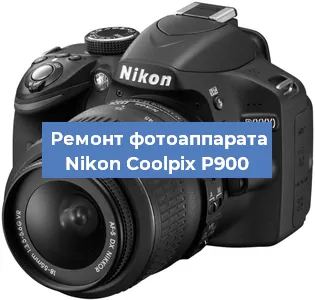 Ремонт фотоаппарата Nikon Coolpix P900 в Тюмени